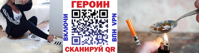 Героин VHQ  сколько стоит  Славгород 
