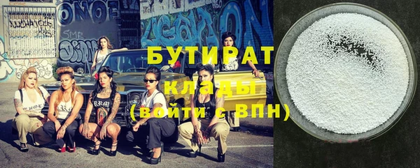 бутират Беломорск