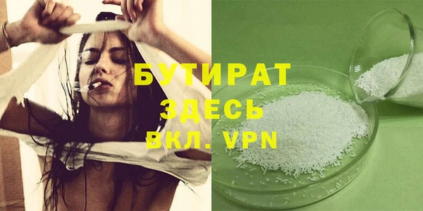 бутират Беломорск